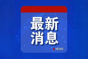江南体育网站官方网站截图2
